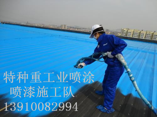 镇康除锈喷漆 & 设备厂房翻新